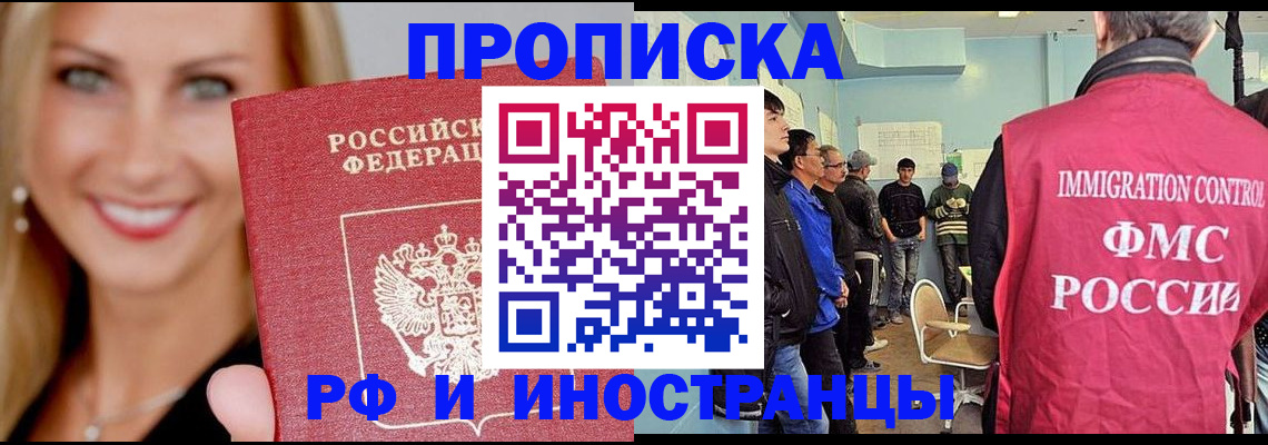 прописка штамп в Невьянске