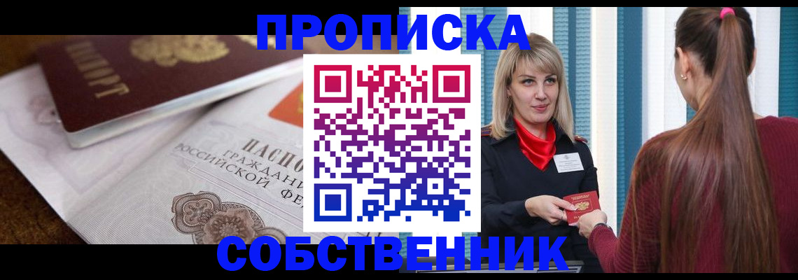 временная регистрация недорого в Невьянске