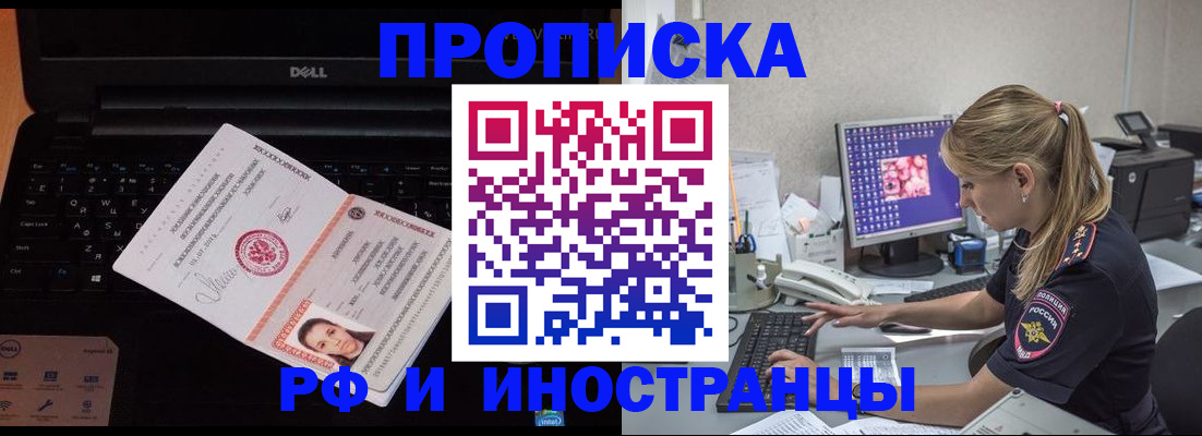 временная регистрация в квартире в Невьянске