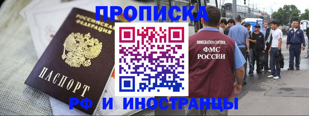 прописка для школы в Невьянске